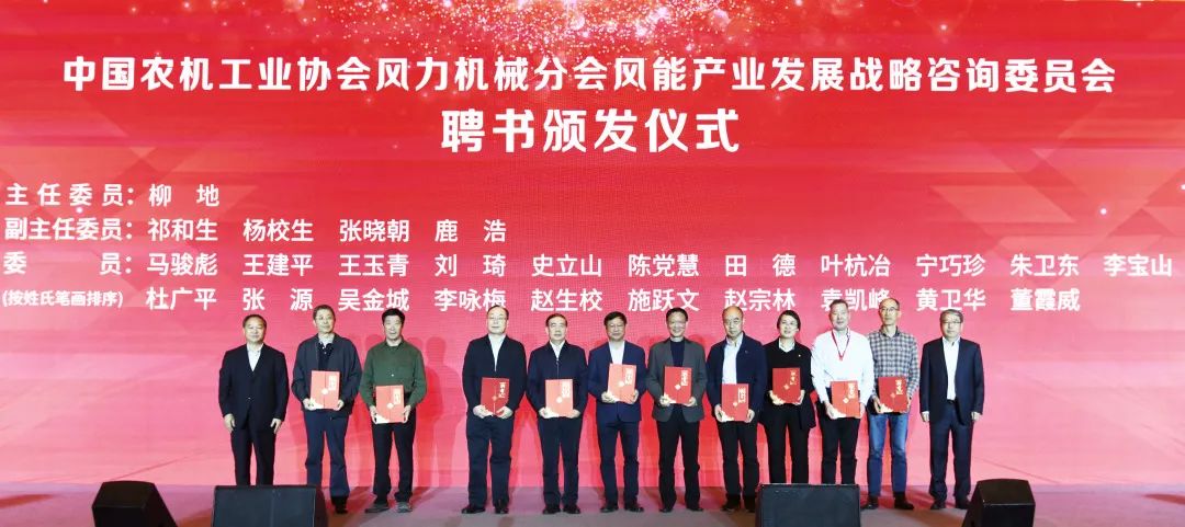 威廉希尔williamhill股份首席科学家受聘风能产业战略咨询委员：筑牢质量安全基石，推动产业健康良性发展