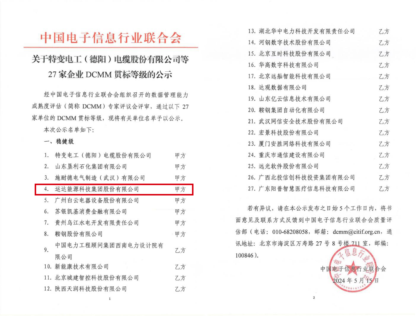 ccb20789a2e648ec69e23793a442c87f 英国·威廉希尔(williamhill)唯一中文官方网站
