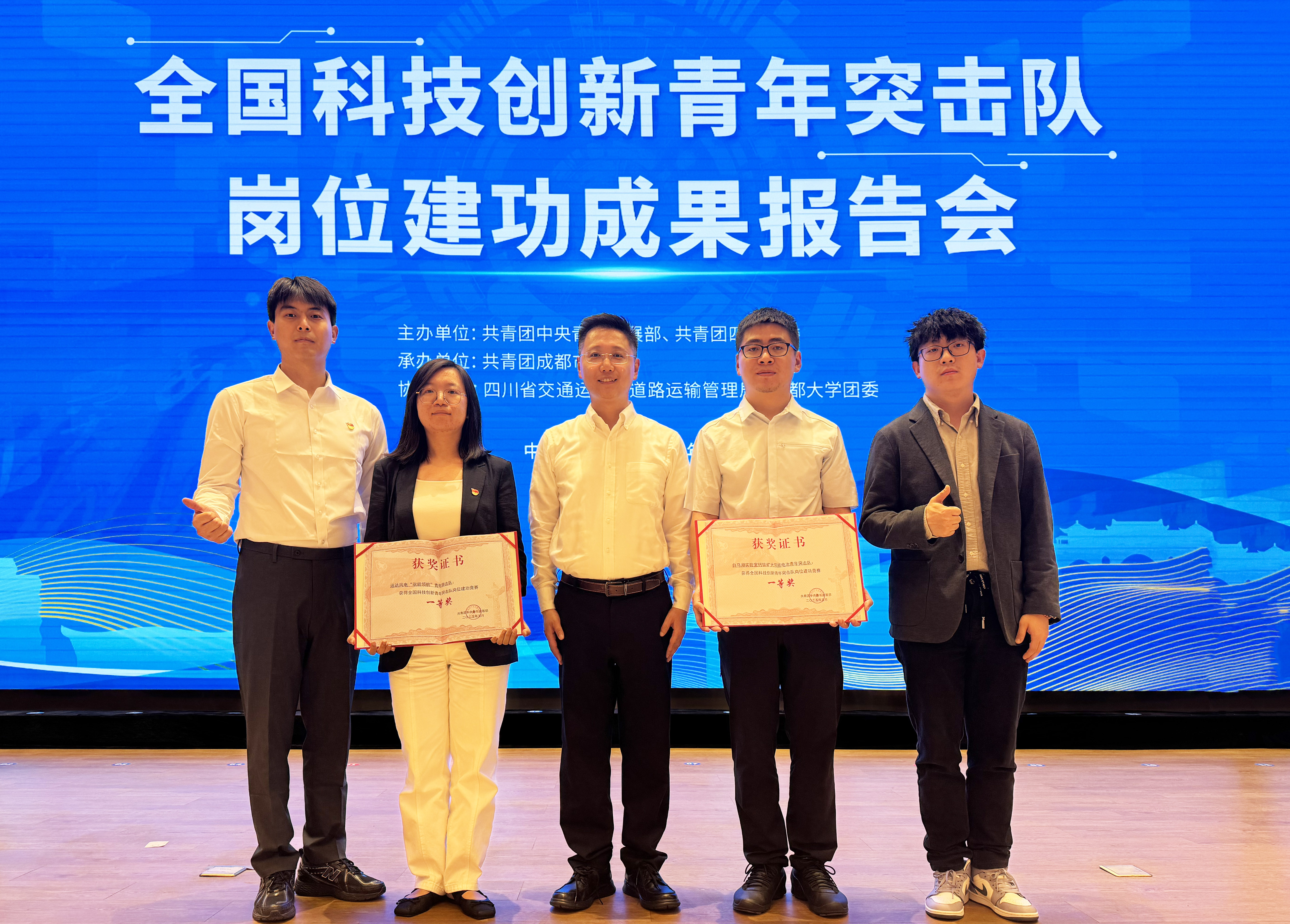 全国一等奖！威廉希尔williamhill股份青年突击队挺立科技潮头