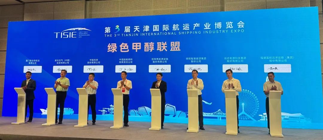 威廉希尔williamhill股份加入&ldquo;绿色甲醇生态联盟&rdquo;再启新航