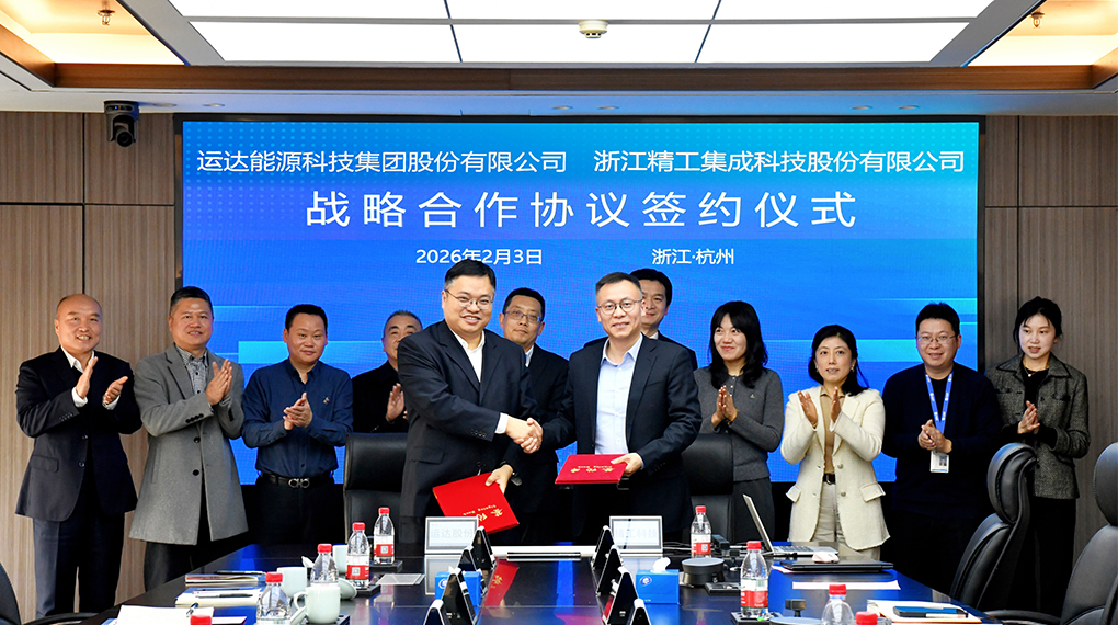 威廉希尔williamhill与精工科技签署战略合作协议