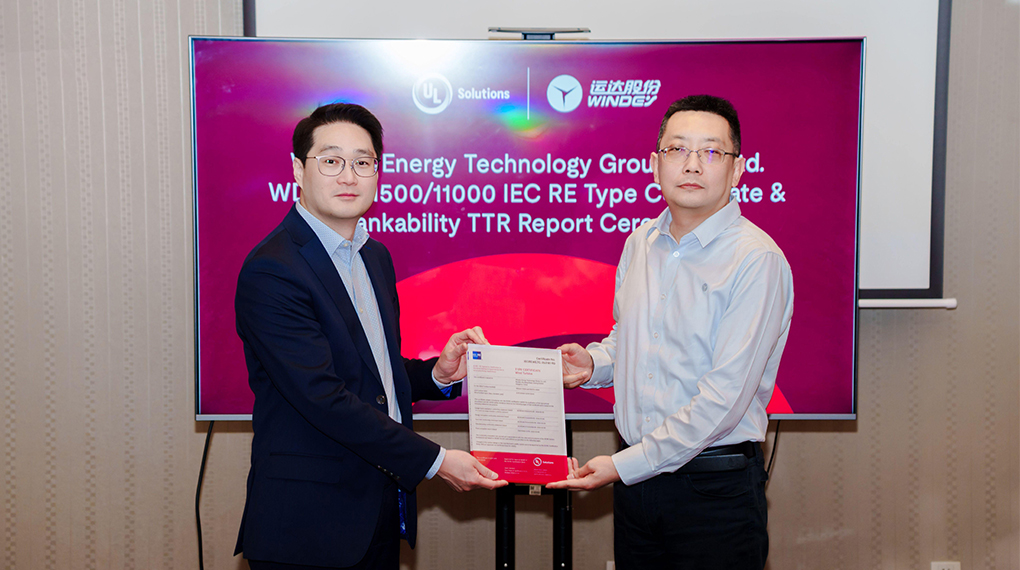 威廉希尔williamhill全新一代陆上大功率机组同步获UL颁发的 IECRE型式认证与可融资性报告